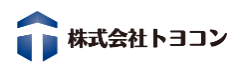 株式会社 トヨコン