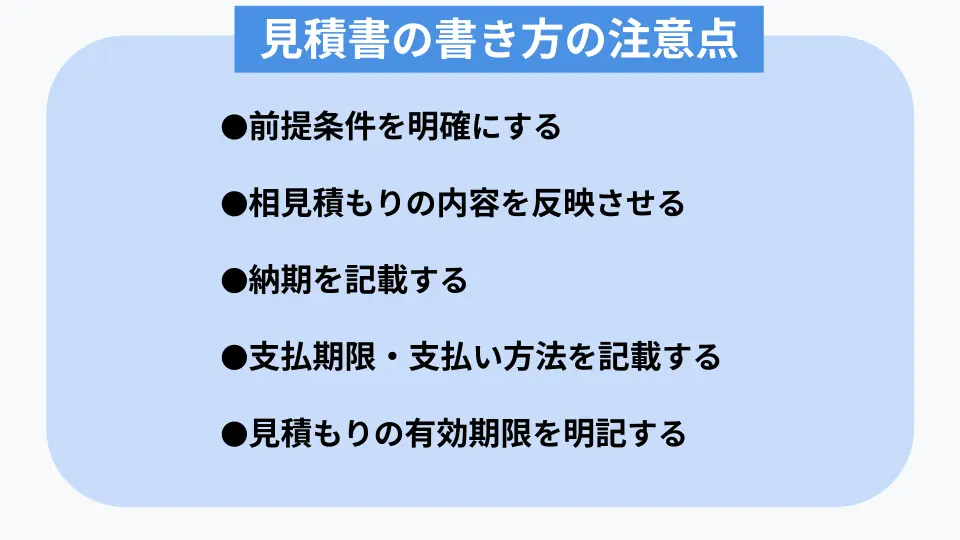 見積書の書き方・作成方法を見本とともに解説！｜基礎知識｜ジョブカン